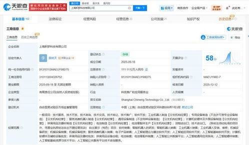 智元机器人等资本注入炽梦科技，AI赋能陪伴机器人开启智能新篇章